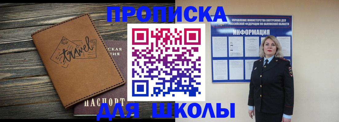 временная регистрация гарантия в Туле