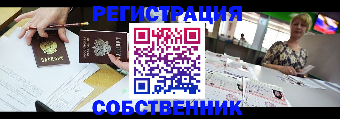 пропишу в квартире в Туле