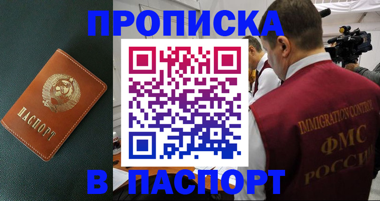 прописка иностранных граждан в Туле