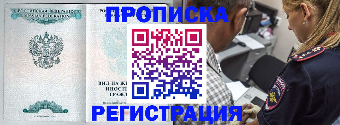 миграционный учет в Туле